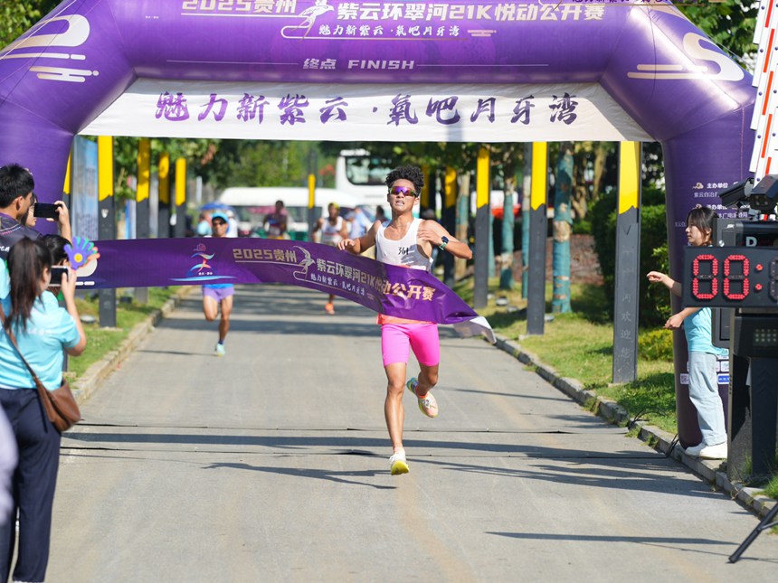 參賽選手沖過終點。紫云縣融媒體中心供圖
