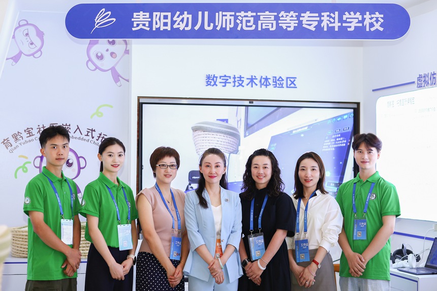貴陽幼高專亮相2025年東盟教育交流周。