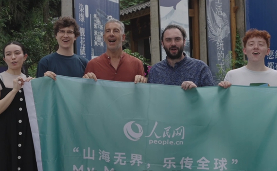 歐洲音樂人貴州行 在非遺體驗中引發文化共鳴