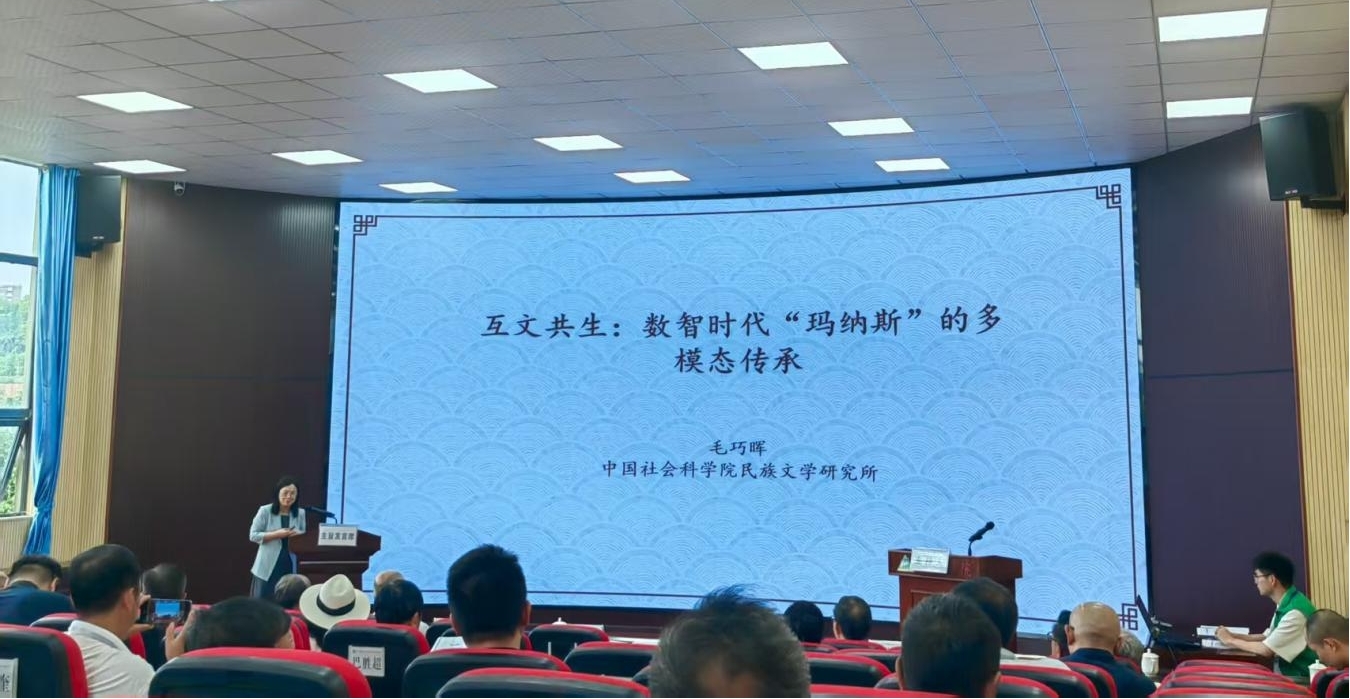 中國社會科學院民族文學研究所研究員、中國民俗學會副會長毛巧暉致辭。