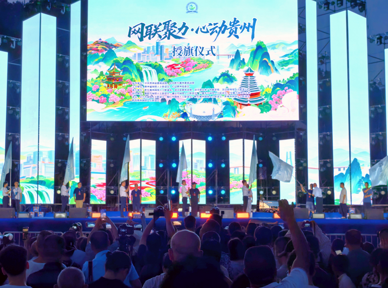 貴州省委統戰部副部長黃榮為九個地州代表授旗。張春雷攝