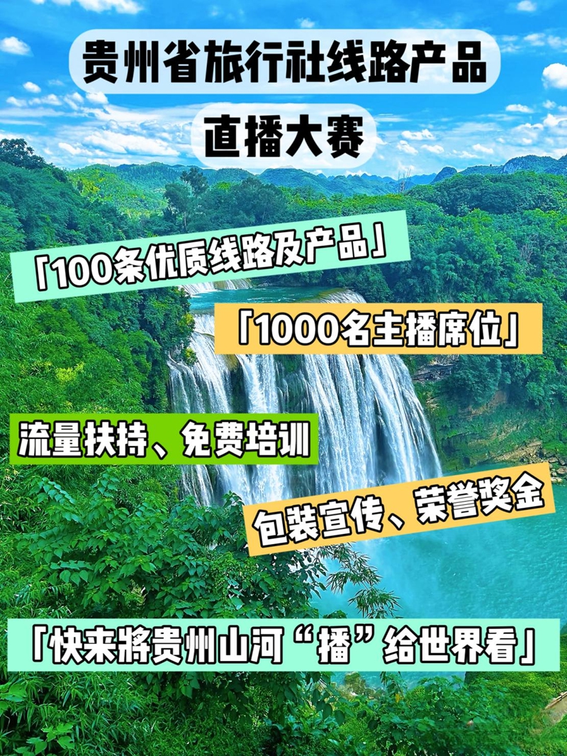 報名結束！千名主播將展開“硬核”對決。