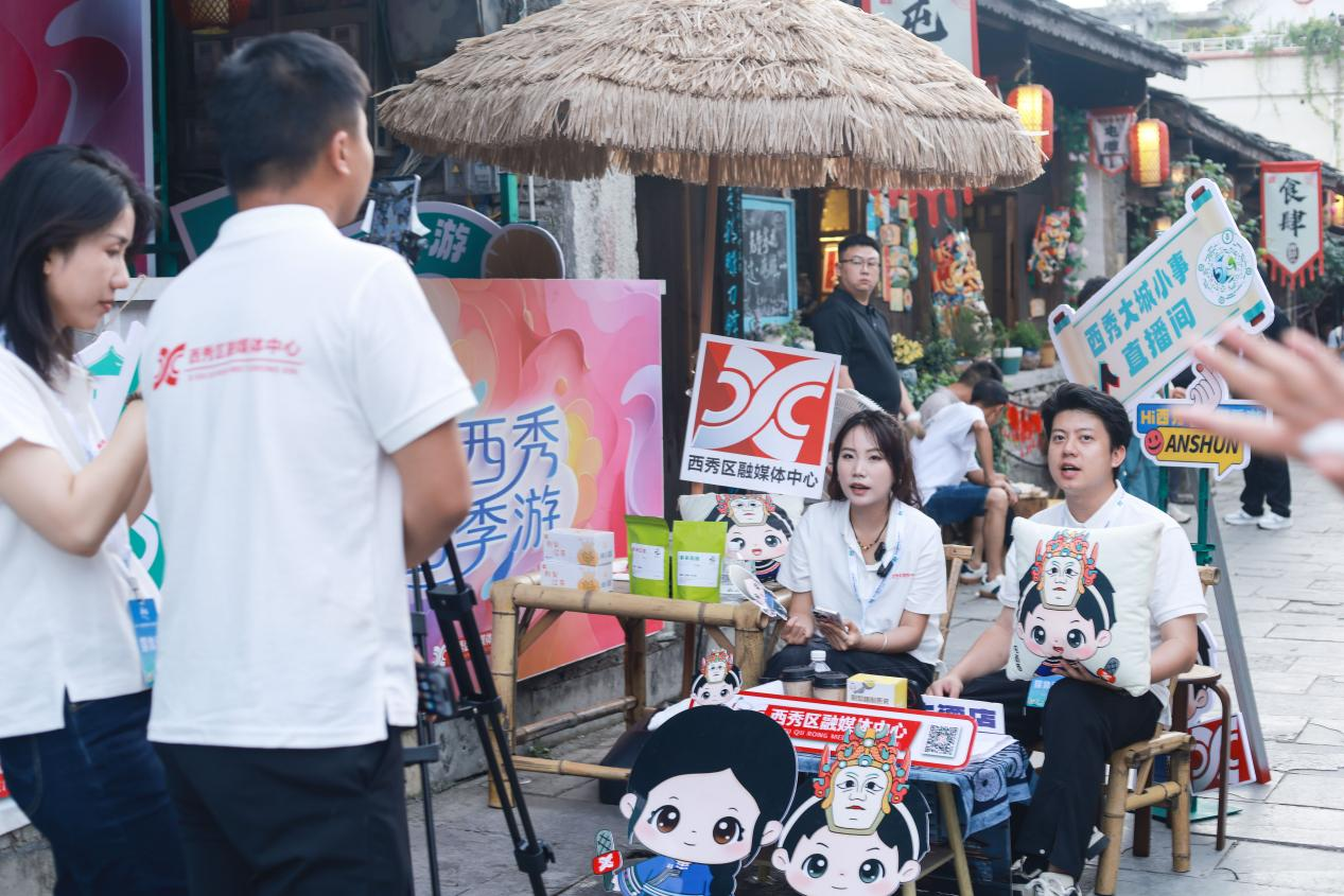 貴州省旅行社線路產品直播大賽。