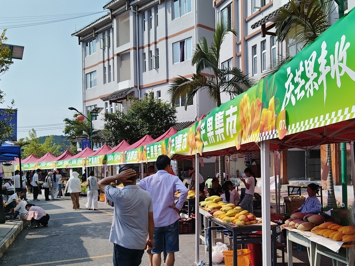 芒果集市.jpg