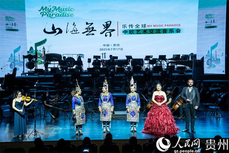 歐洲音樂家與貴州音樂家同臺表演。人民網 陽茜攝