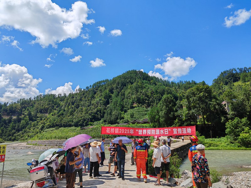 花橋鎮在凱鎮村開展“世界預防溺水日”宣傳活動。