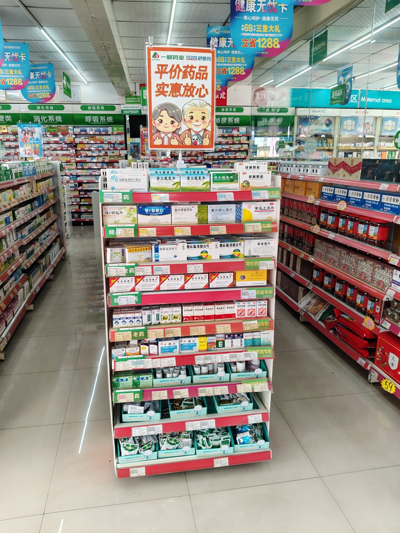 平價(jià)藥柜。