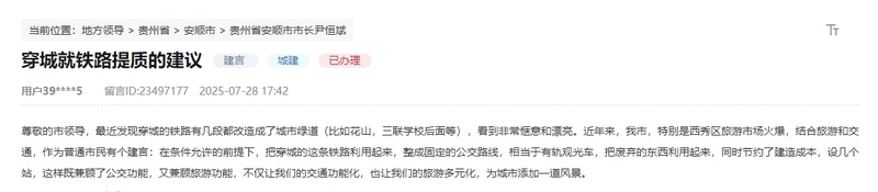 網(wǎng)友留言截圖。