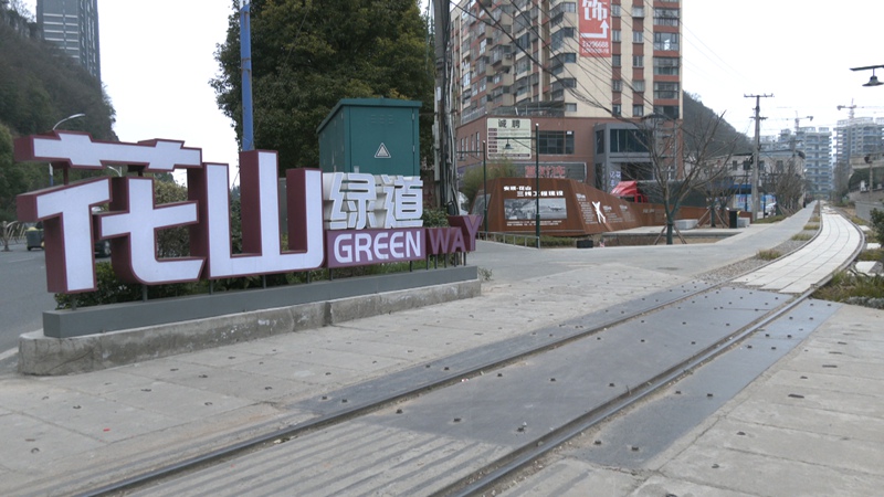 花山綠道。衡亮攝