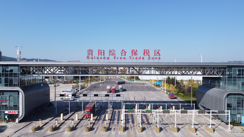 貴陽綜保區海關卡口。