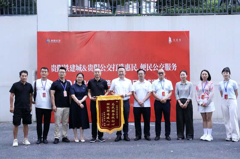 鐵建城社區居民送上錦旗。