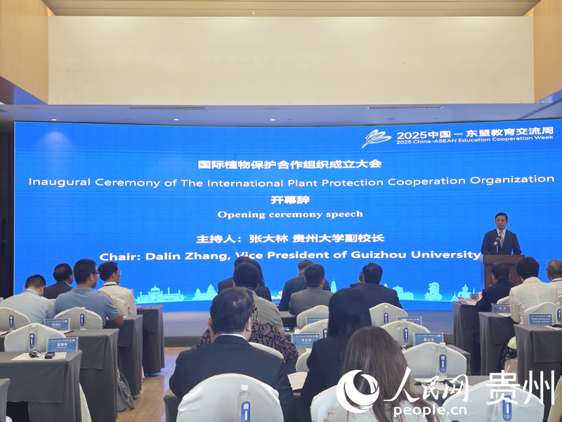 nEO_IMG_國際植物保護合作組織成立大會現場。人民網 黃小桃攝