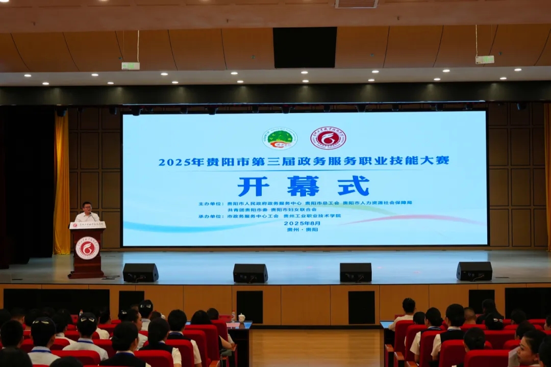 開幕式現(xiàn)場(chǎng)。