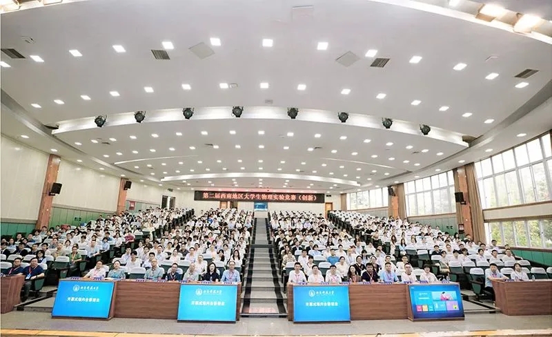 決賽開幕式現場。