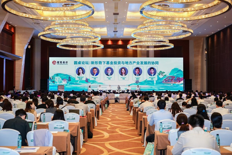 圓桌論壇。招商銀行貴陽分行供圖