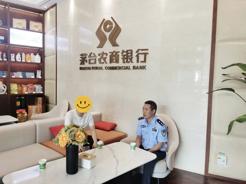 了解情況。茅臺(tái)農(nóng)商銀行供圖