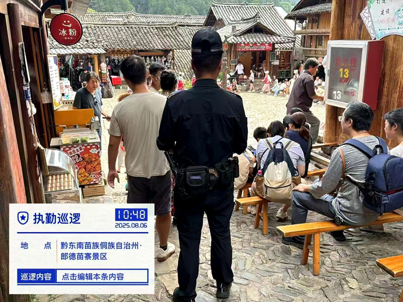 特(巡)警大隊在郎德景區開展常態化巡邏