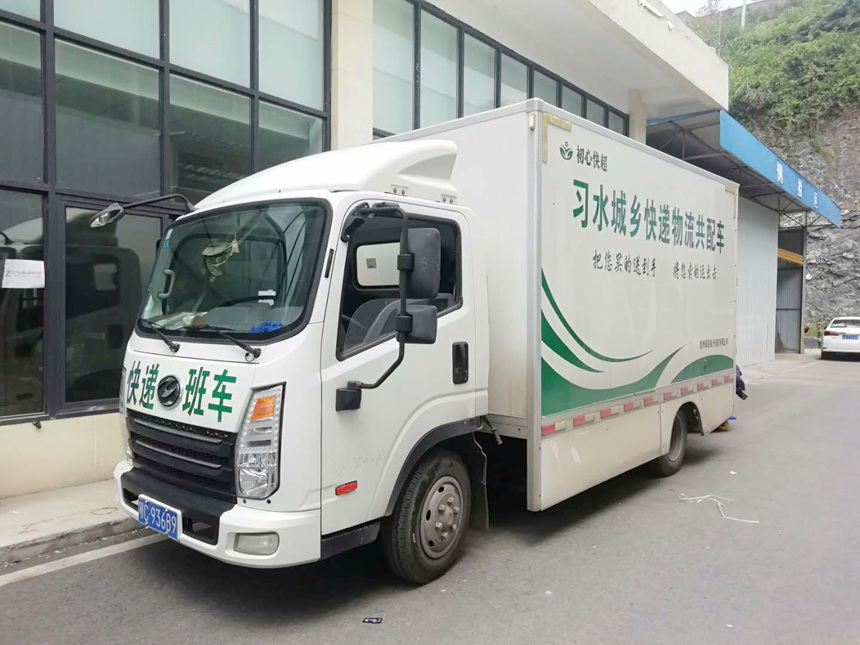 習水縣城鄉快遞物流共配運輸車輛。羅利飛攝