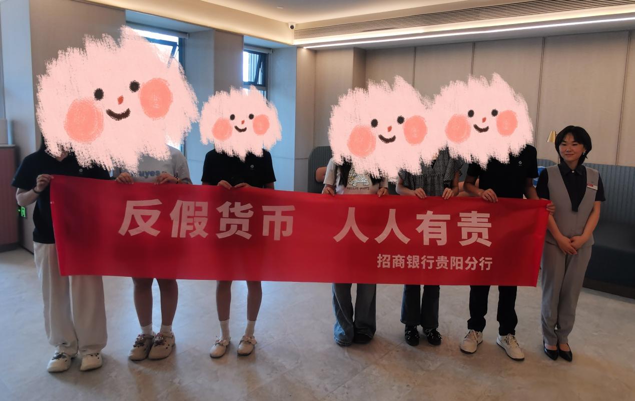 活動現(xiàn)場。招商銀行貴陽分行供圖