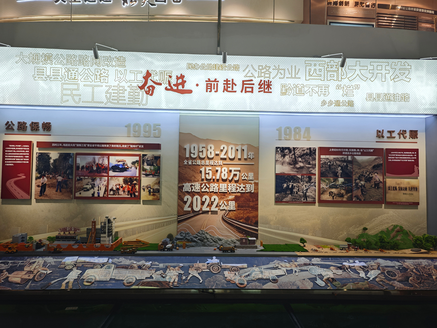 貴州公路傳承館一隅。羅飛燕攝