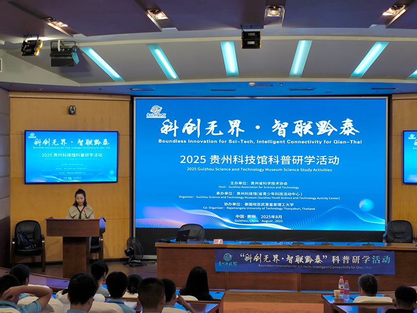 2025年貴州科技館科普研學活動開營儀式現場。實習生 張燕平攝