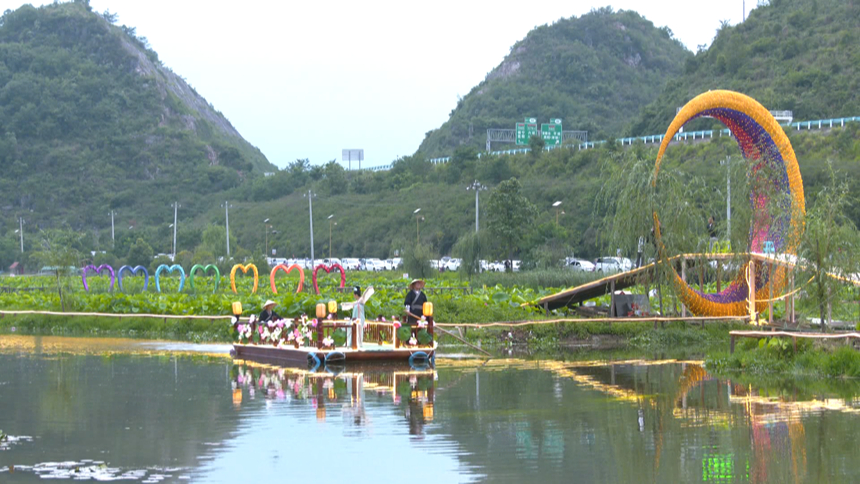 安順經(jīng)開(kāi)區(qū)“荷你鄉(xiāng)約”激活暑期旅游市場(chǎng)。