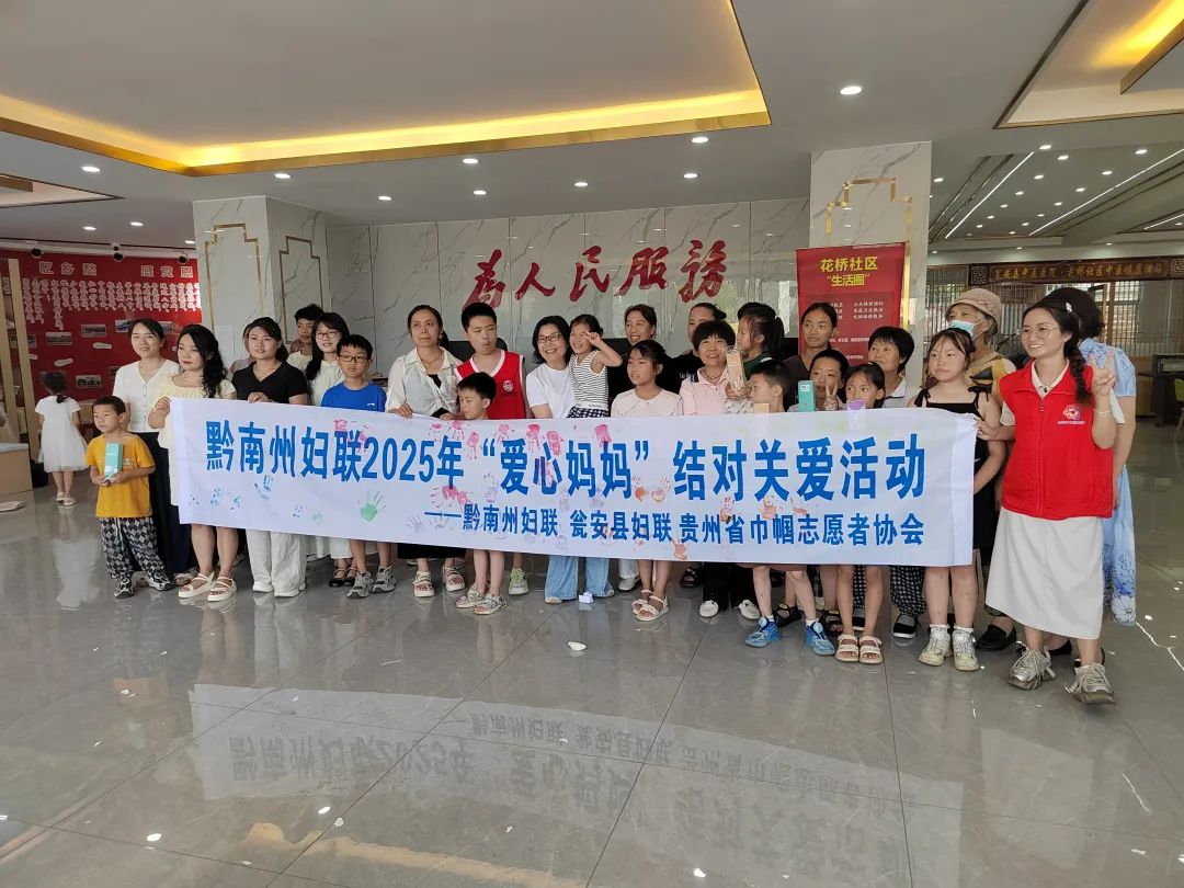 參加黔南州婦聯“愛心媽媽”結對關愛活動。廖雪梅攝