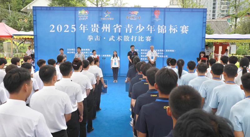 2025年貴州省青少年拳擊錦標賽開幕。