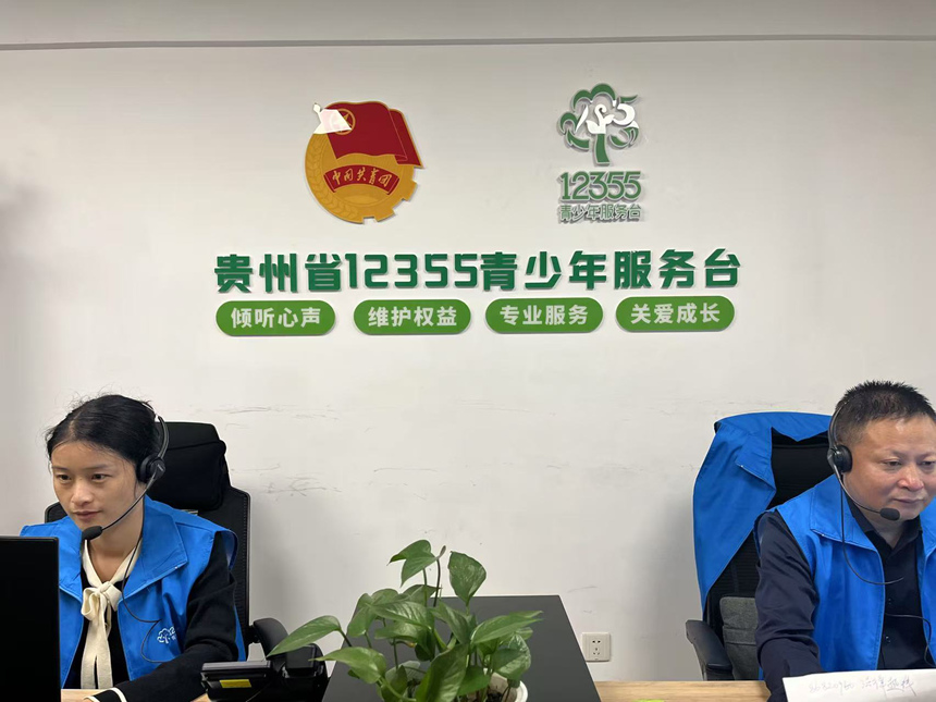 貴州12355心理咨詢師正在接線。共青團貴州省委供圖