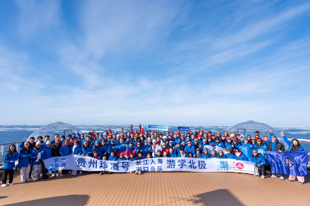 珍酒世界行——北極逐光者活動。