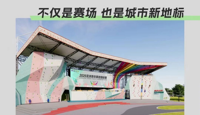 貴州·彩湖國際攀巖中心效果圖。觀山湖區(qū)融媒體中心供圖