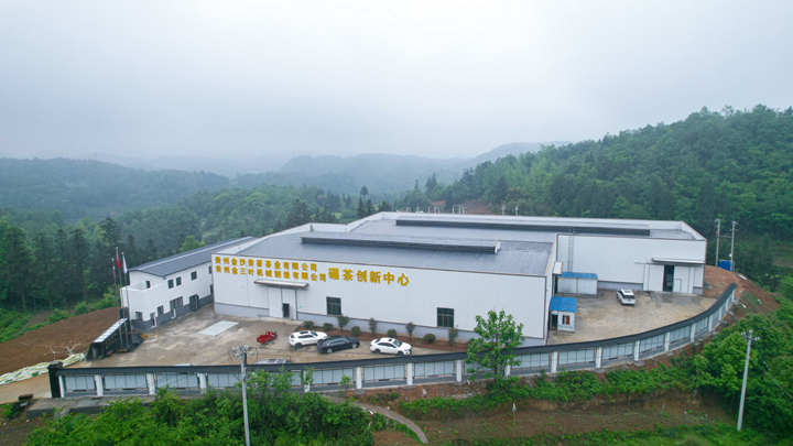 碾茶創新中心。