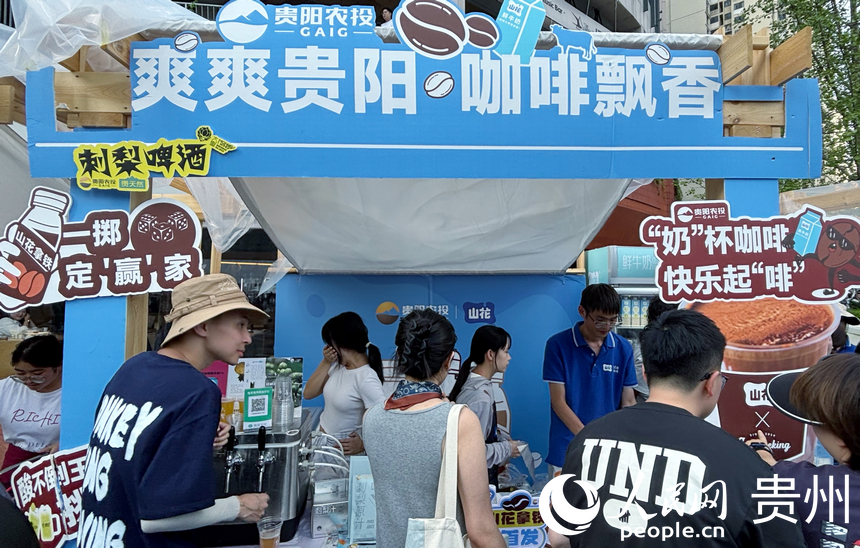 貴陽農(nóng)投集團山花牛奶新品展臺。人民網(wǎng)記者 高華攝