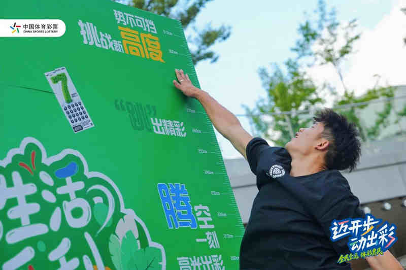 邁開步 動出彩”體育嘉年華活動現(xiàn)場。