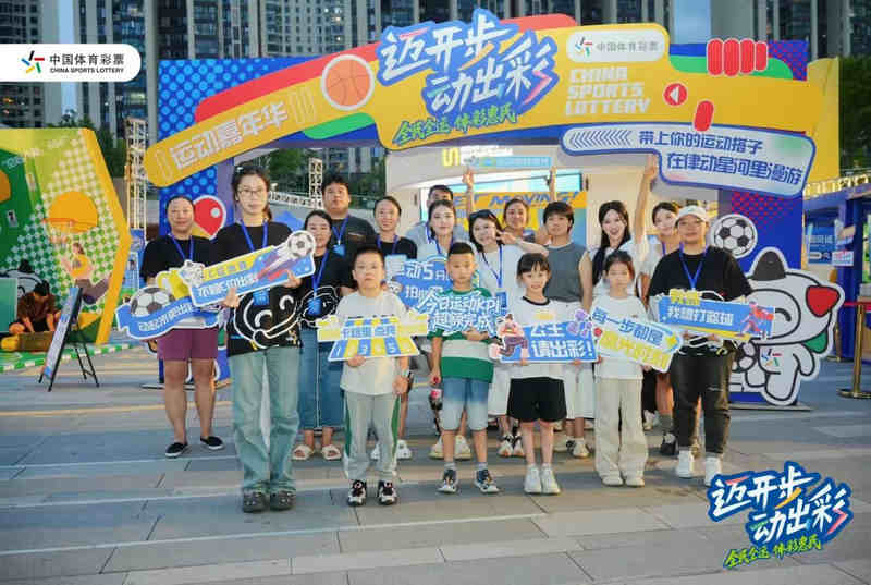 邁開步 動出彩”體育嘉年華活動現(xiàn)場。