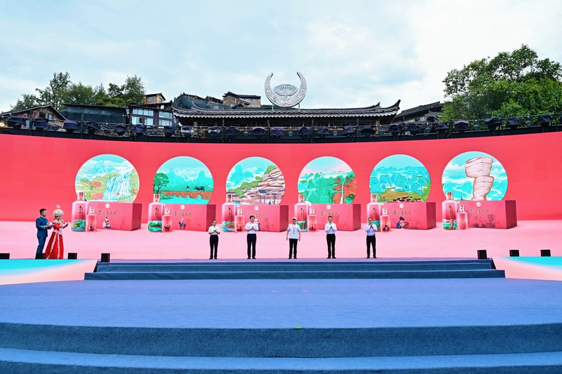 發布現場。茅臺融媒體中心 供圖.jpg