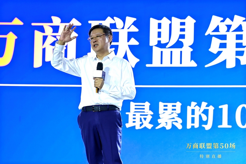 萬商聯盟創富論壇五十場特別直播活動現場.