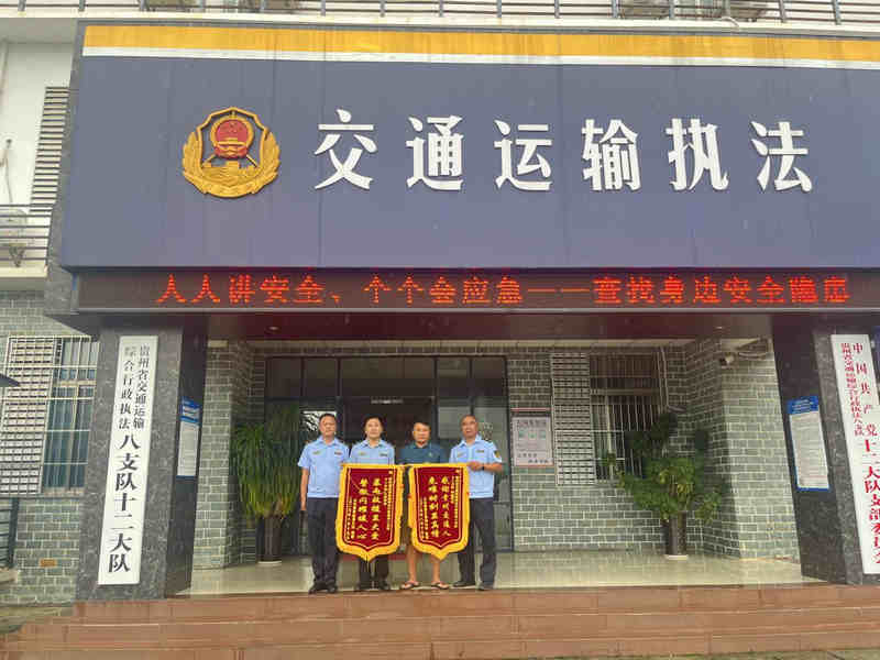 劉先生委托好友到大隊(duì)贈(zèng)送錦旗表達(dá)謝意。