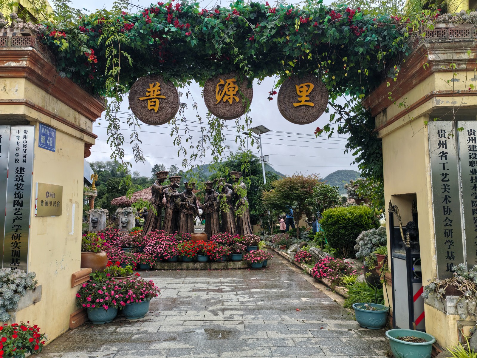 普陀村“普源里”民宿。