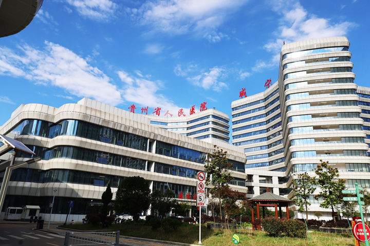 威寧自治縣人民醫院一角。