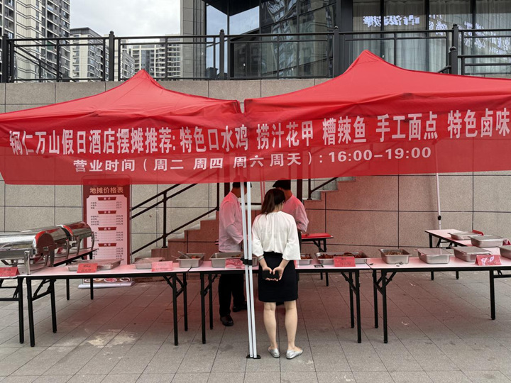 星級酒店掀起“地攤經(jīng)濟(jì)”熱潮。