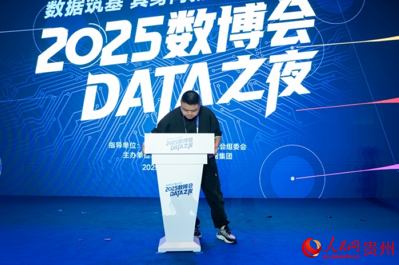“2025數(shù)博會(huì)·DATA之夜”現(xiàn)場(chǎng)，來(lái)自貴州開(kāi)放大學(xué)的志愿者在開(kāi)展服務(wù)。人民網(wǎng) 陽(yáng)茜攝 