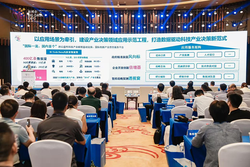 大會現場。主辦方供圖 