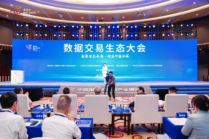 大會現場。主辦方供圖 