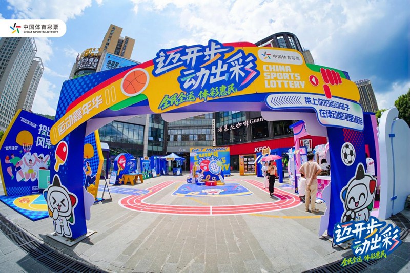 貴州體彩中心開展主題品牌活動現(xiàn)場.jpg
