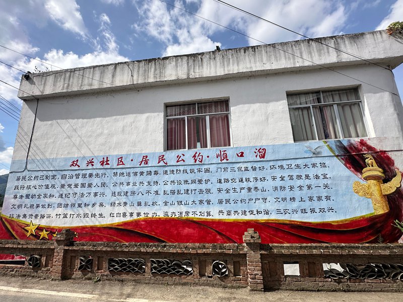 雙興社區居民公約順口溜。彭垚攝