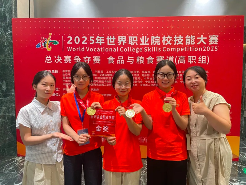 貴州農業職業學院在世界職業院校技能大賽全國爭奪賽中斬獲1金1銀。