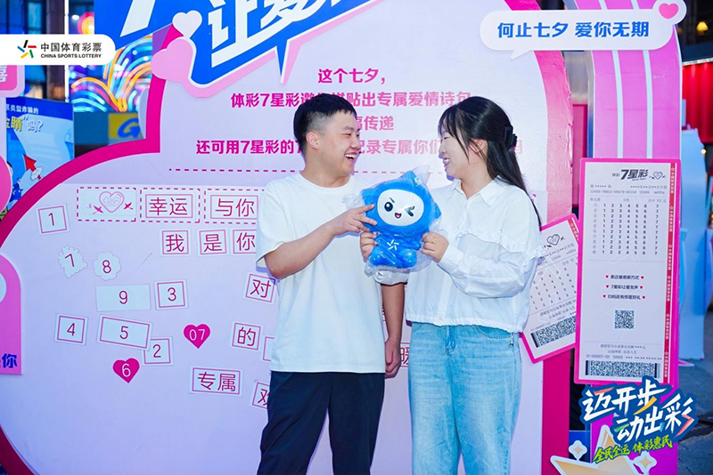 貴州體彩中心開展主題品牌活動現(xiàn)場。