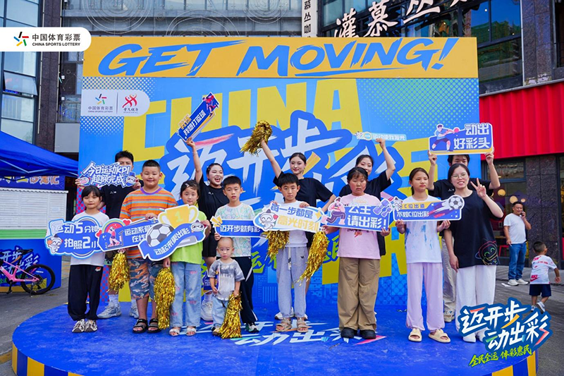 貴州體彩中心開展主題品牌活動現(xiàn)場。