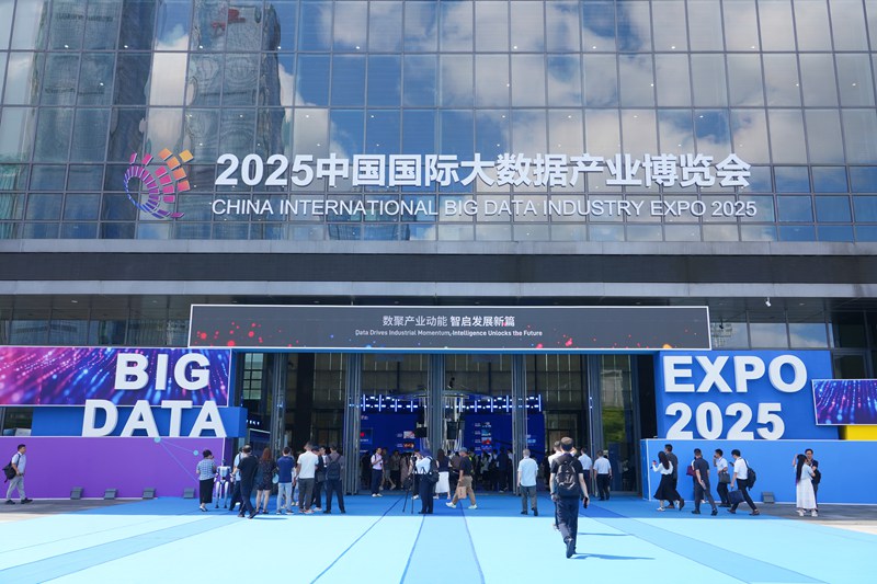 2025貴陽(yáng)數(shù)博會(huì)現(xiàn)場(chǎng)。